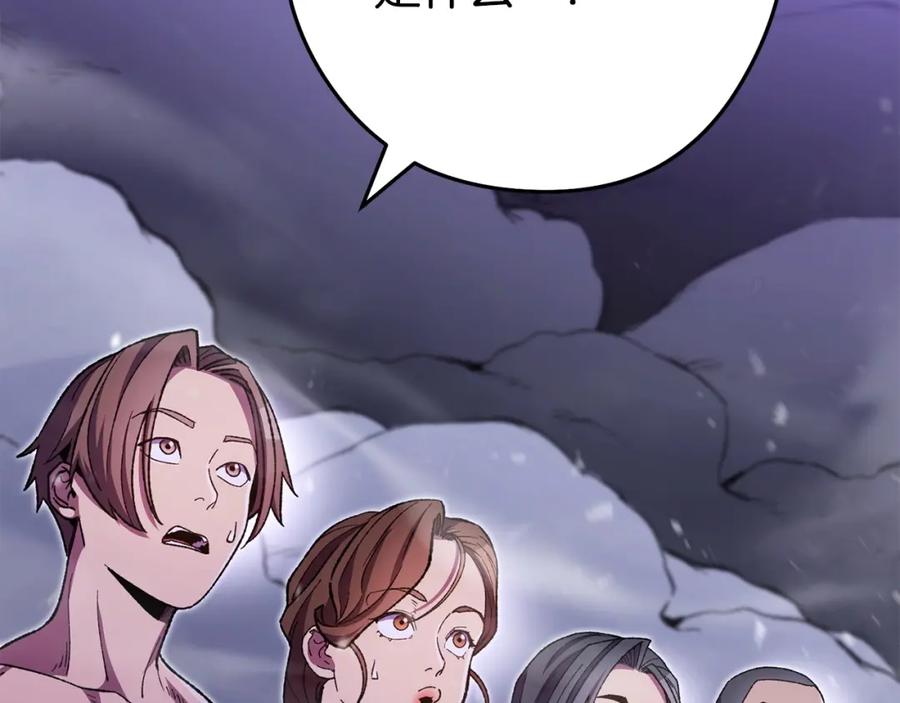 重启地下城 第158话 攻略迷宫 第196页