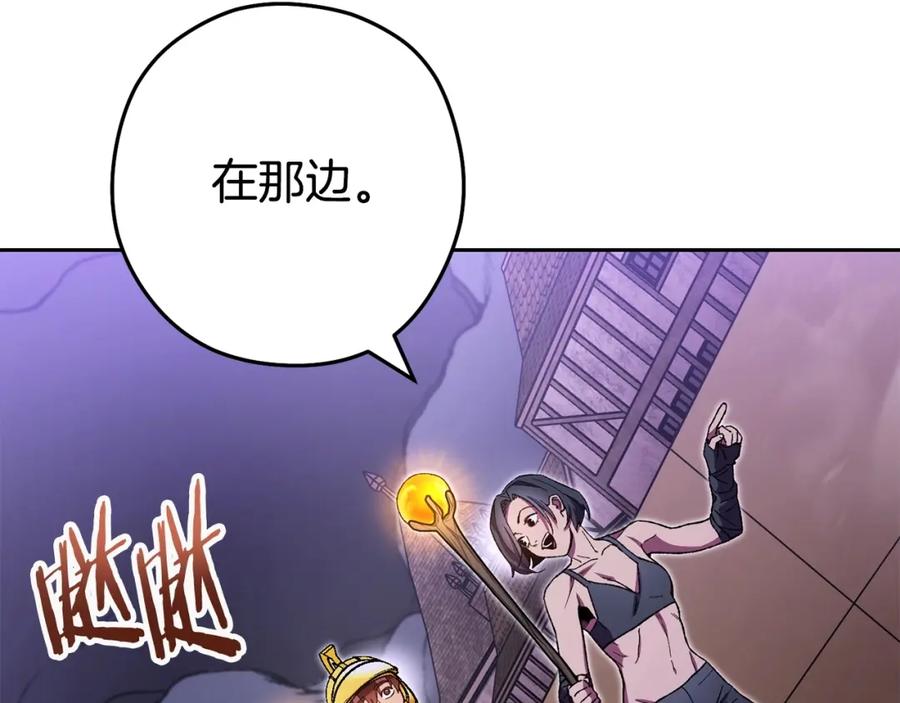重启地下城 第158话 攻略迷宫 第91页