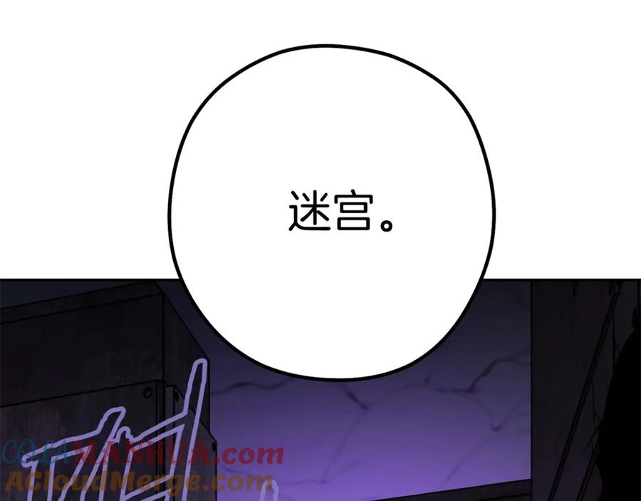 重启地下城 第158话 攻略迷宫 第245页