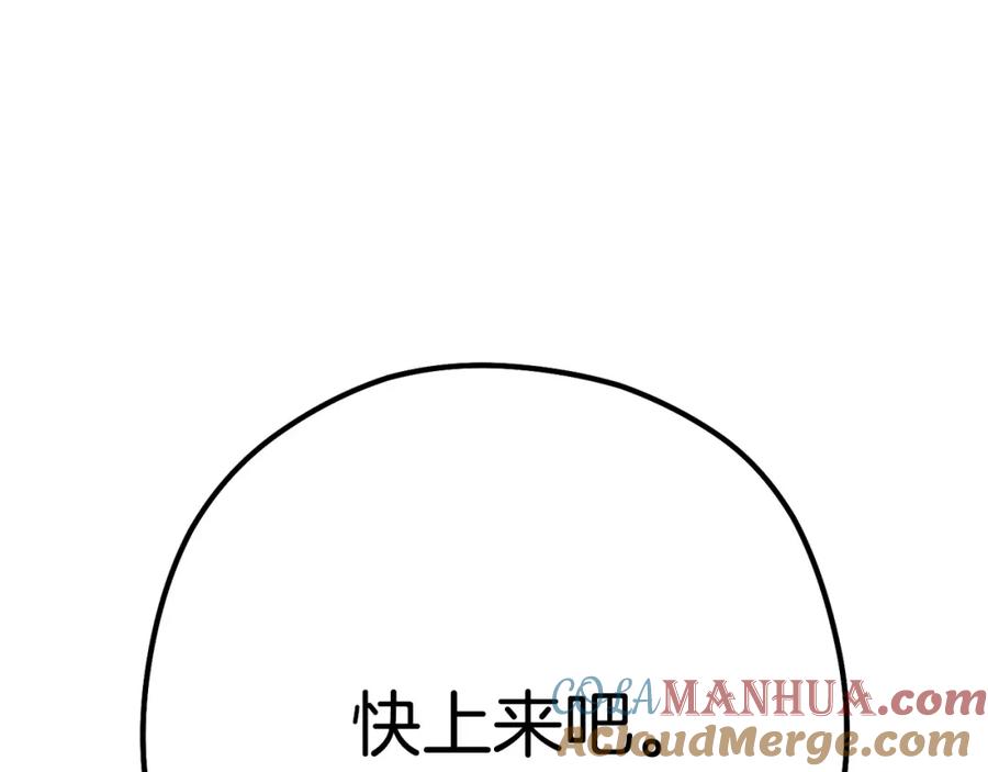重启地下城 第158话 攻略迷宫 第269页
