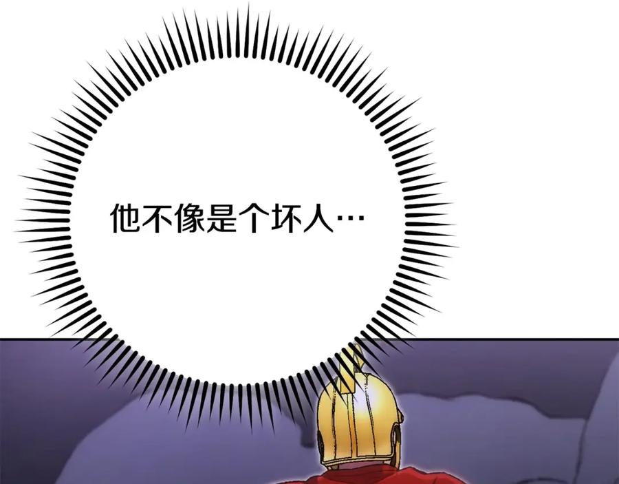 重启地下城 第158话 攻略迷宫 第224页