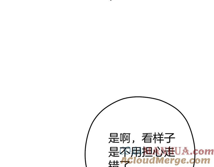重启地下城 第158话 攻略迷宫 第257页