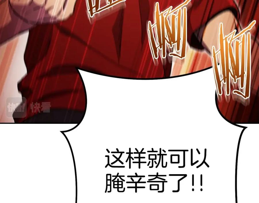 重启地下城 第158话 攻略迷宫 第60页