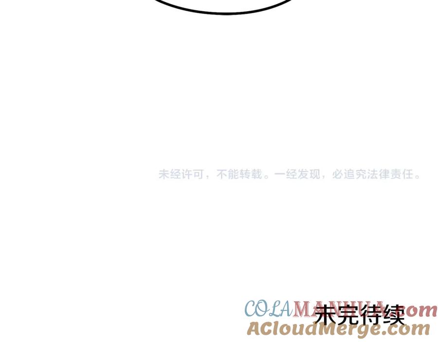重启地下城 第158话 攻略迷宫 第273页