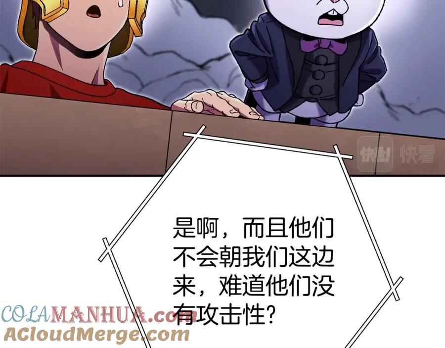 重启地下城 第158话 攻略迷宫 第105页