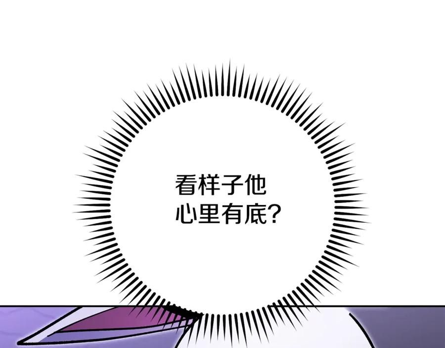 重启地下城 第158话 攻略迷宫 第206页