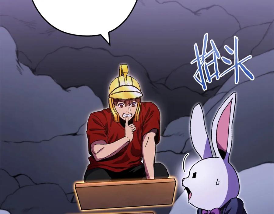 重启地下城 第158话 攻略迷宫 第118页