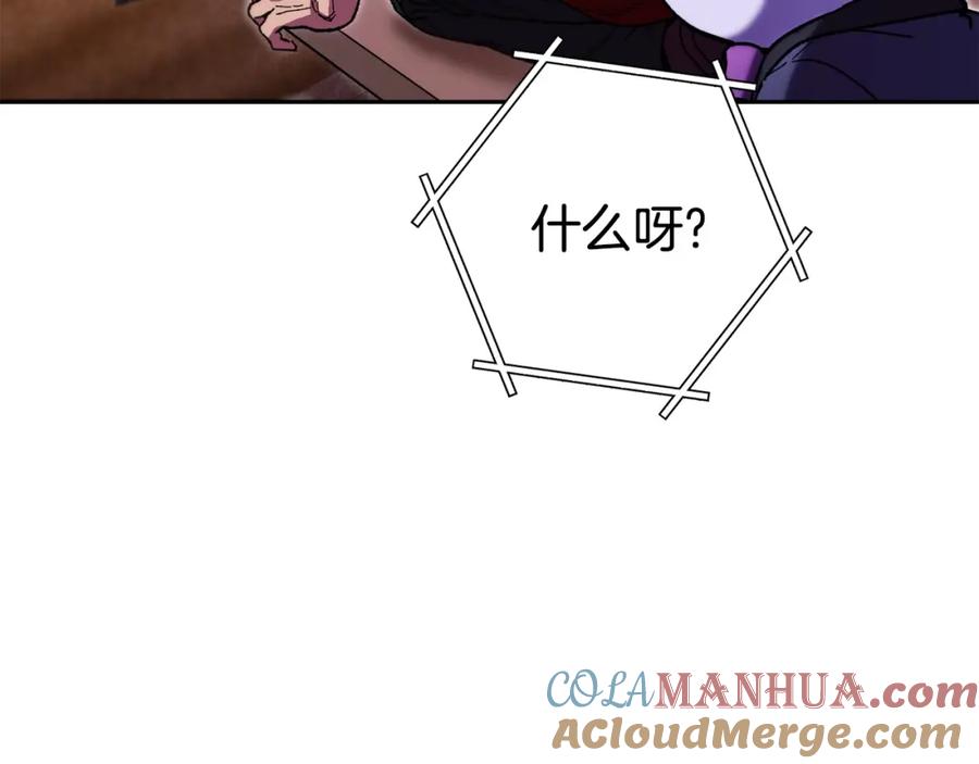 重启地下城 第158话 攻略迷宫 第145页