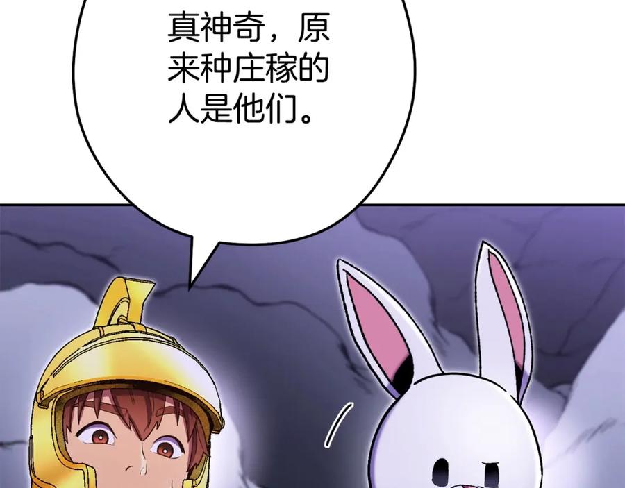 重启地下城 第158话 攻略迷宫 第104页