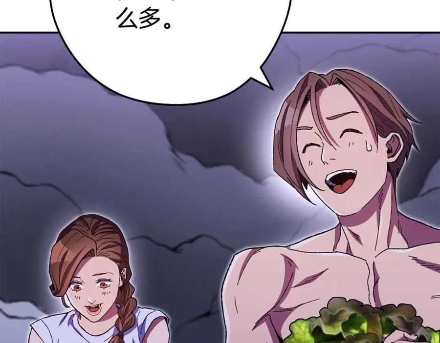 重启地下城 第158话 攻略迷宫 第66页