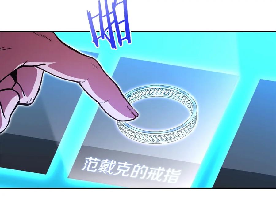 重启地下城 第158话 攻略迷宫 第154页