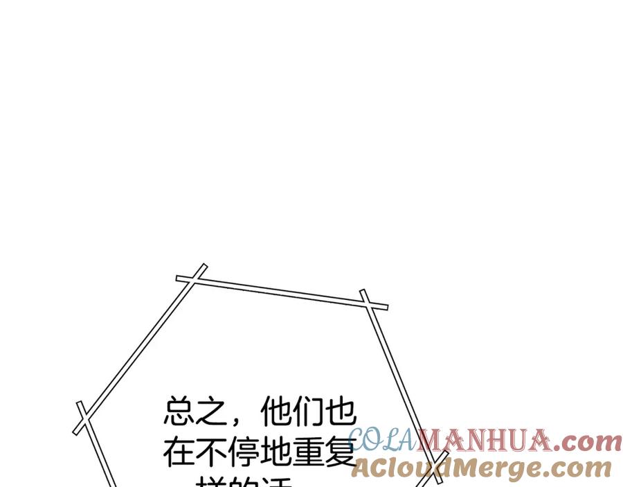 重启地下城 第158话 攻略迷宫 第129页