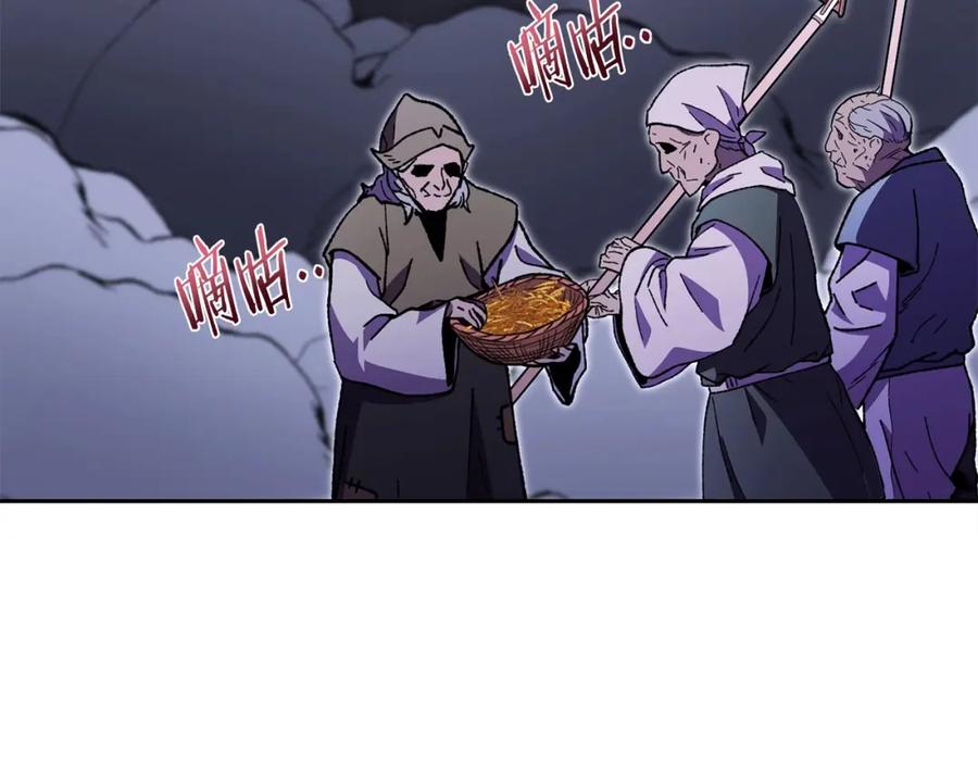 重启地下城 第158话 攻略迷宫 第110页