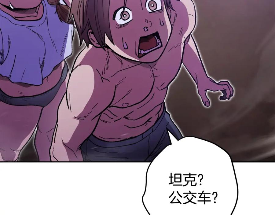 重启地下城 第158话 攻略迷宫 第263页