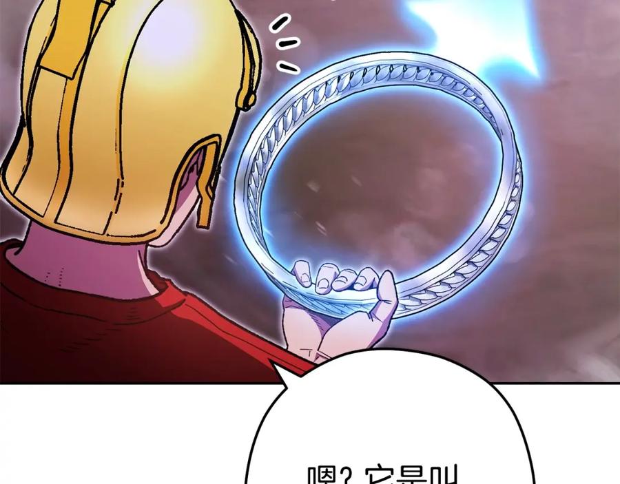 重启地下城 第158话 攻略迷宫 第250页