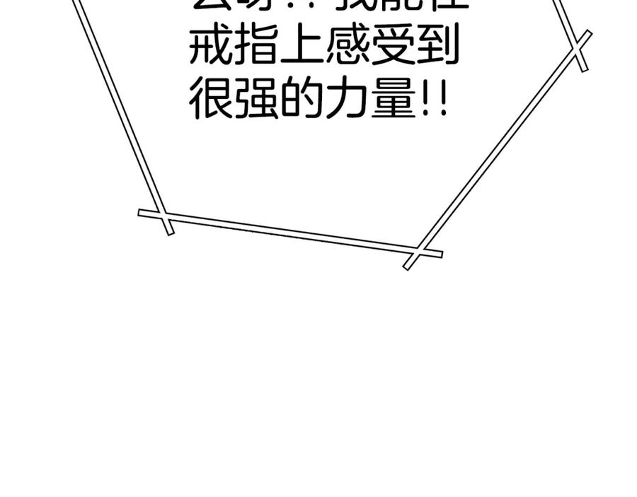 重启地下城 第158话 攻略迷宫 第159页