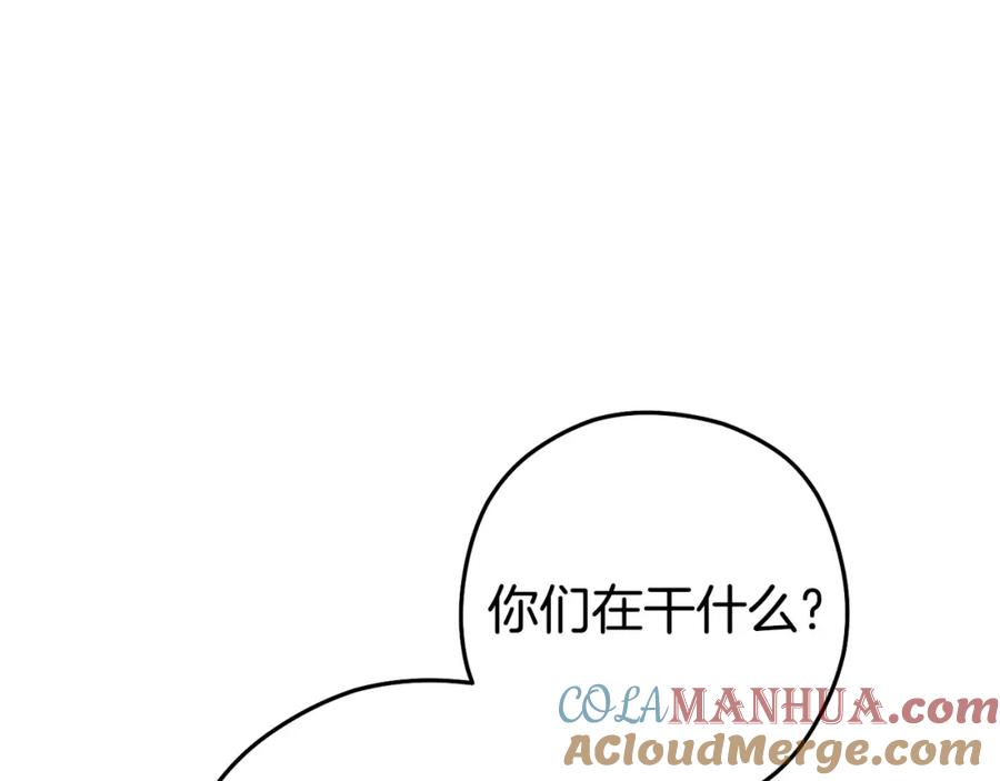 重启地下城 第158话 攻略迷宫 第209页