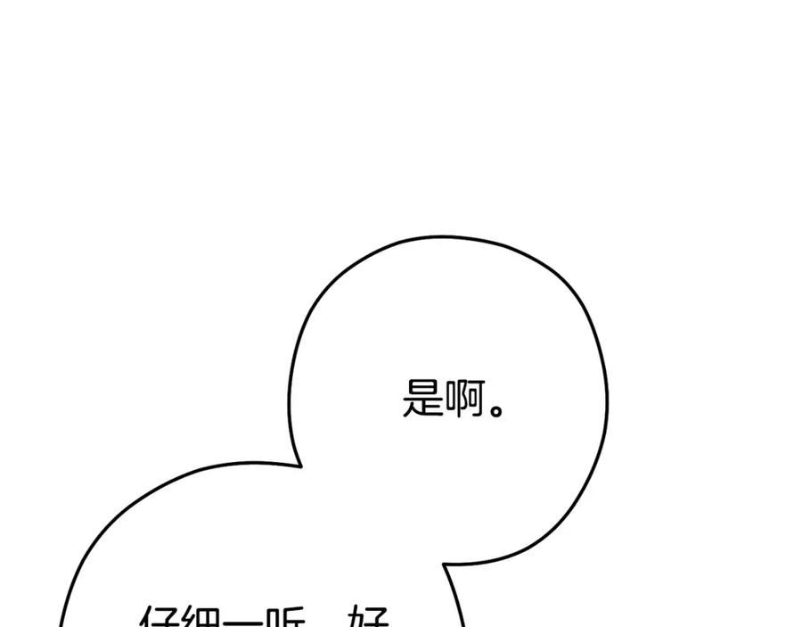 重启地下城 第158话 攻略迷宫 第74页