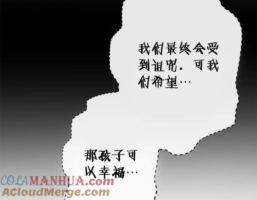 重启地下城 第158话 攻略迷宫 第137页