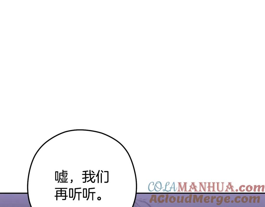 重启地下城 第158话 攻略迷宫 第117页