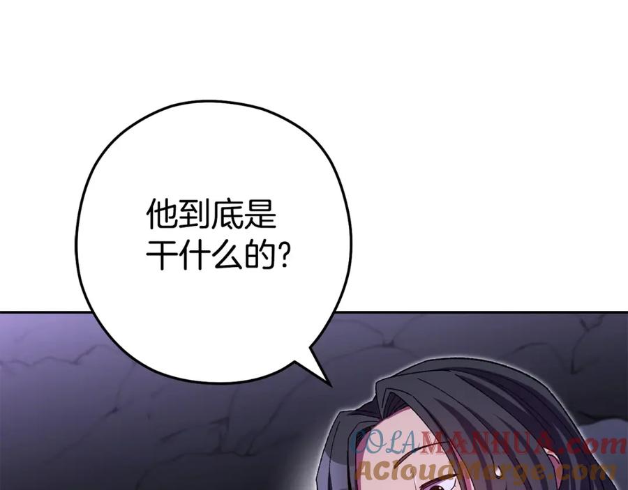 重启地下城 第158话 攻略迷宫 第29页
