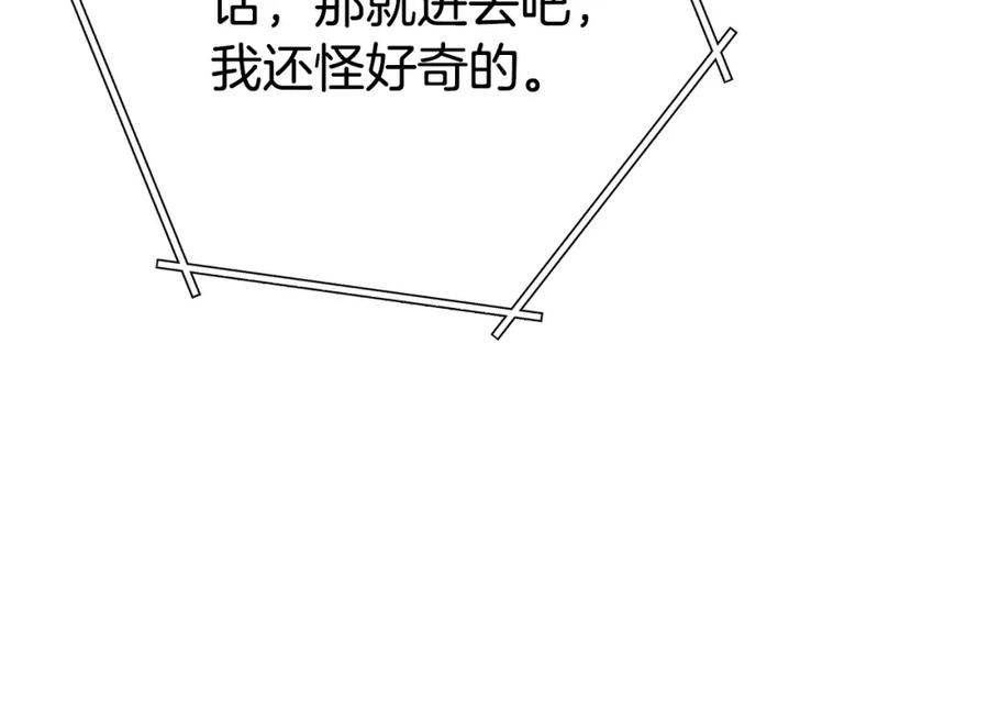 重启地下城 第158话 攻略迷宫 第208页