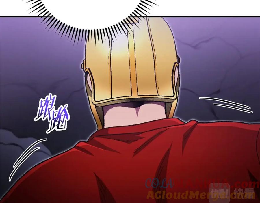重启地下城 第158话 攻略迷宫 第229页