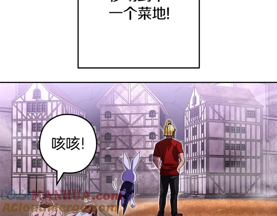 重启地下城 第158话 攻略迷宫 第33页