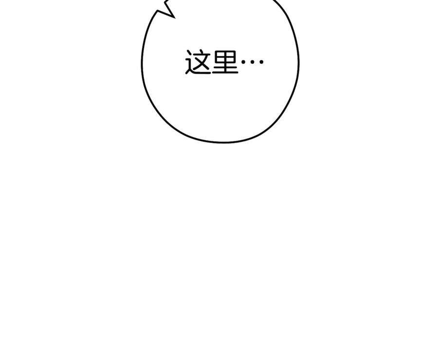 重启地下城 第159话 光头：我是个配角啊！ 第194页