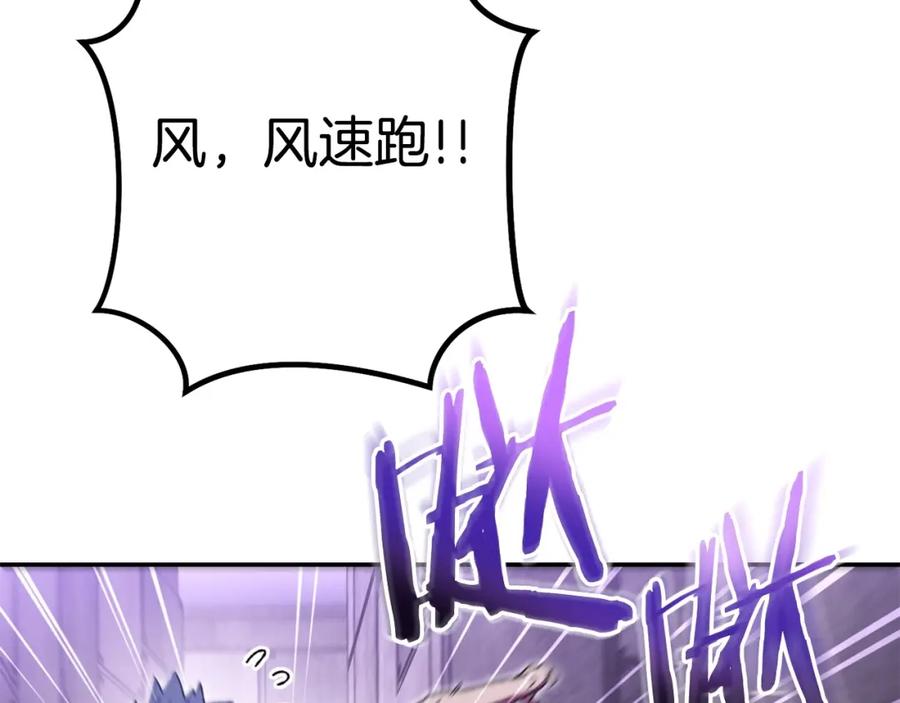 重启地下城 第159话 光头：我是个配角啊！ 第71页