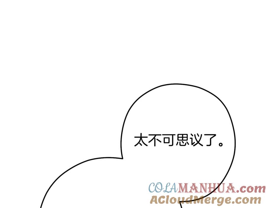 重启地下城 第159话 光头：我是个配角啊！ 第113页