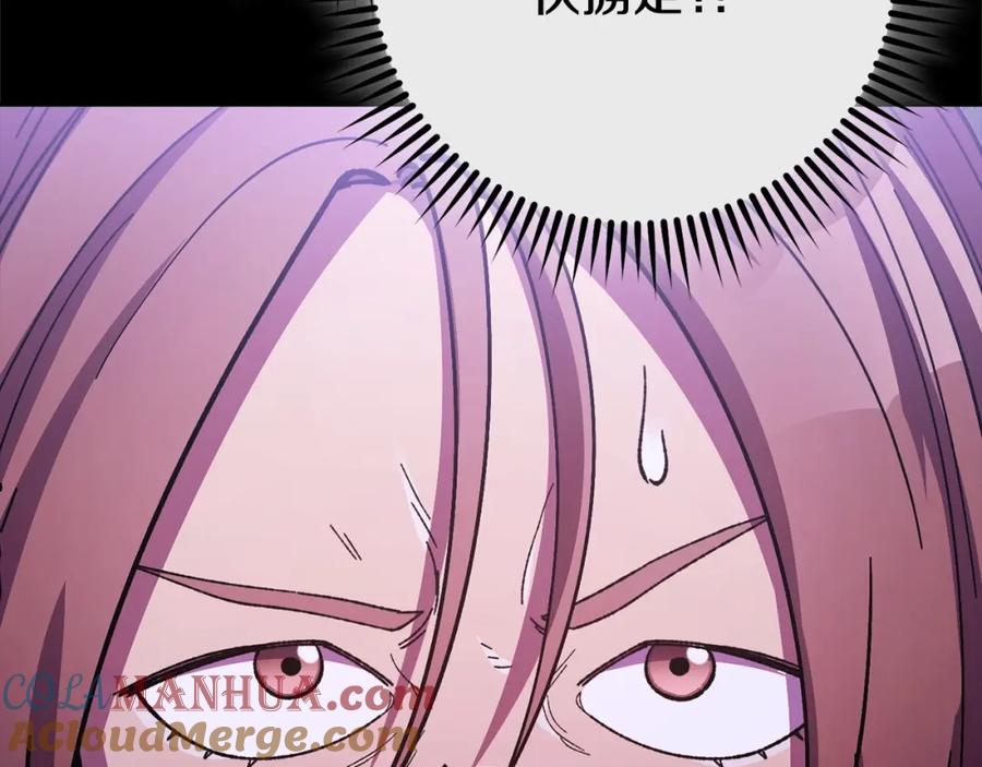 重启地下城 第159话 光头：我是个配角啊！ 第165页
