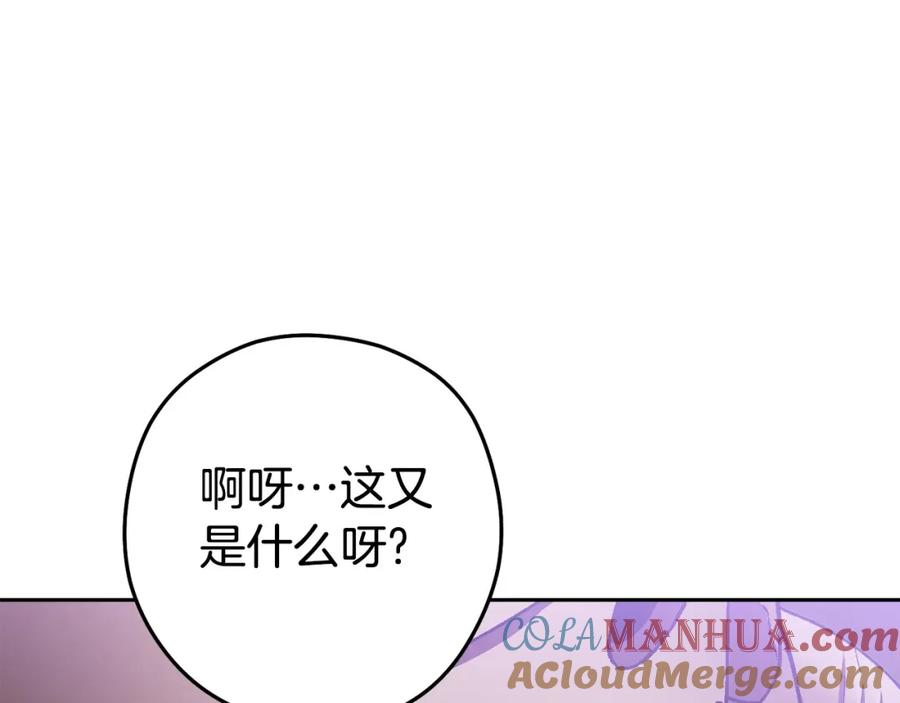 重启地下城 第159话 光头：我是个配角啊！ 第33页