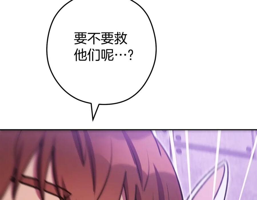 重启地下城 第159话 光头：我是个配角啊！ 第188页