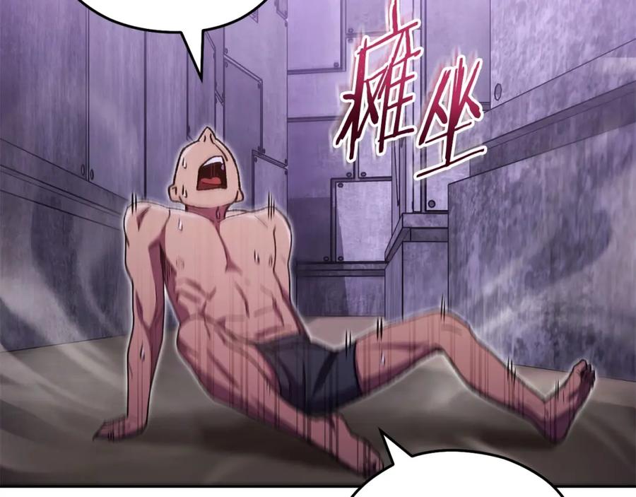 重启地下城 第159话 光头：我是个配角啊！ 第96页