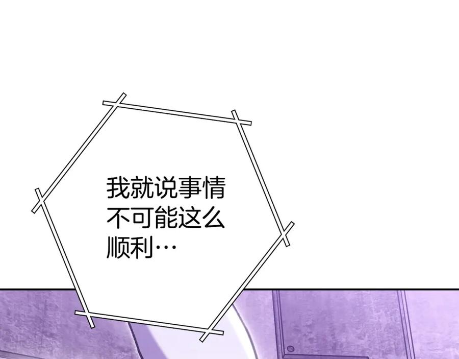 重启地下城 第159话 光头：我是个配角啊！ 第175页
