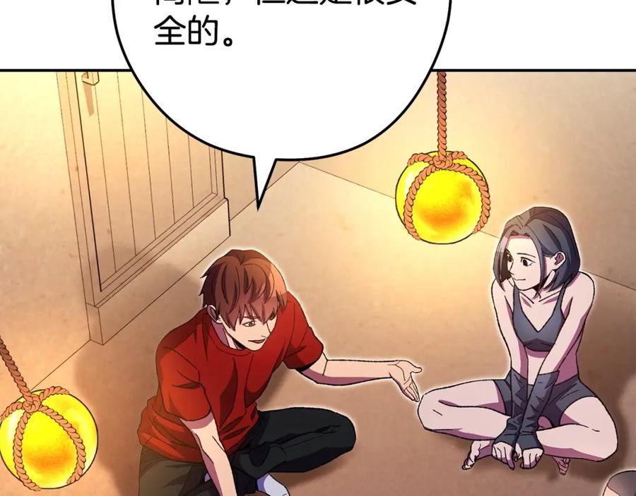 重启地下城 第159话 光头：我是个配角啊！ 第2页