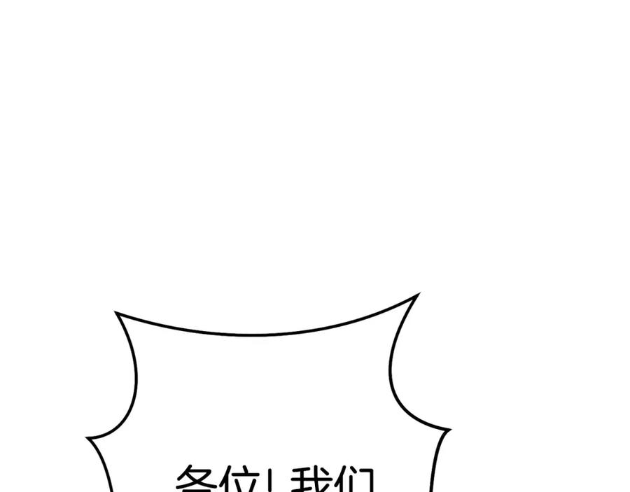 重启地下城 第159话 光头：我是个配角啊！ 第54页