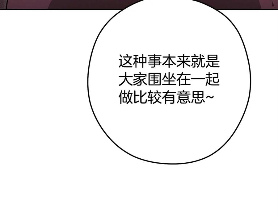 重启地下城 第159话 光头：我是个配角啊！ 第14页