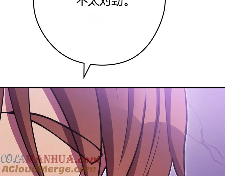 重启地下城 第159话 光头：我是个配角啊！ 第233页