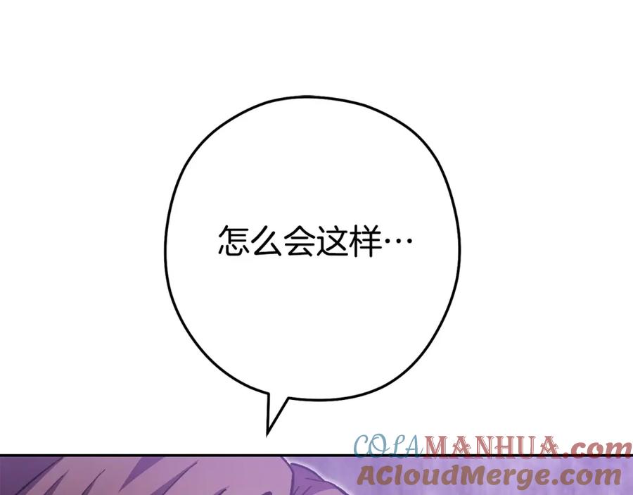 重启地下城 第159话 光头：我是个配角啊！ 第109页