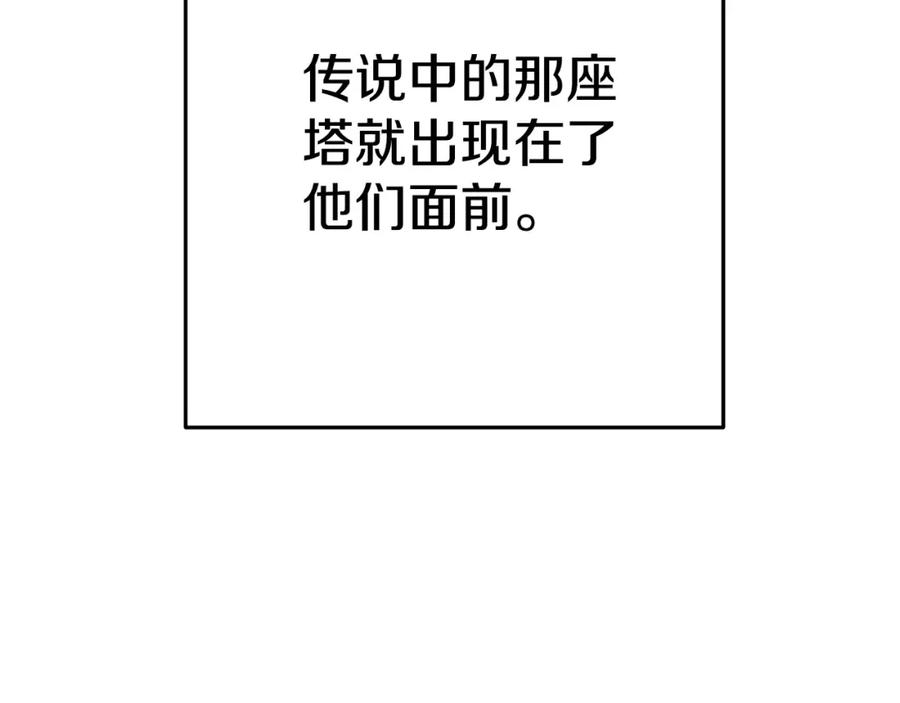 重启地下城 第159话 光头：我是个配角啊！ 第139页