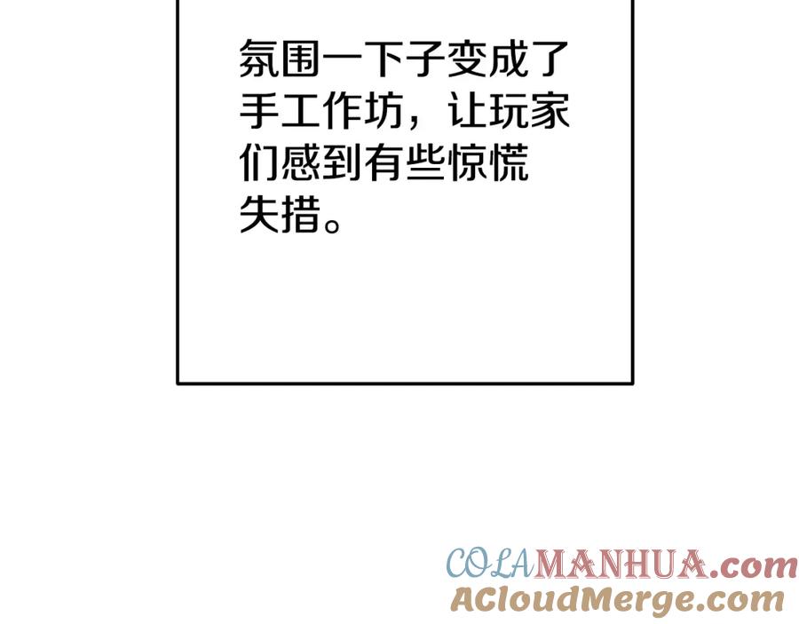 重启地下城 第159话 光头：我是个配角啊！ 第25页