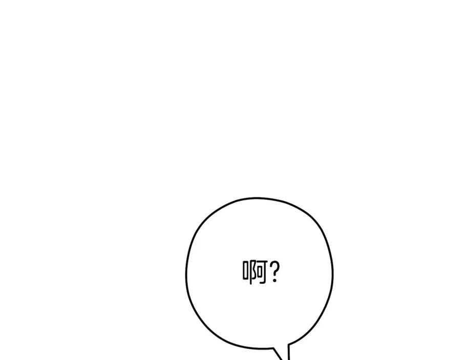 重启地下城 第159话 光头：我是个配角啊！ 第8页