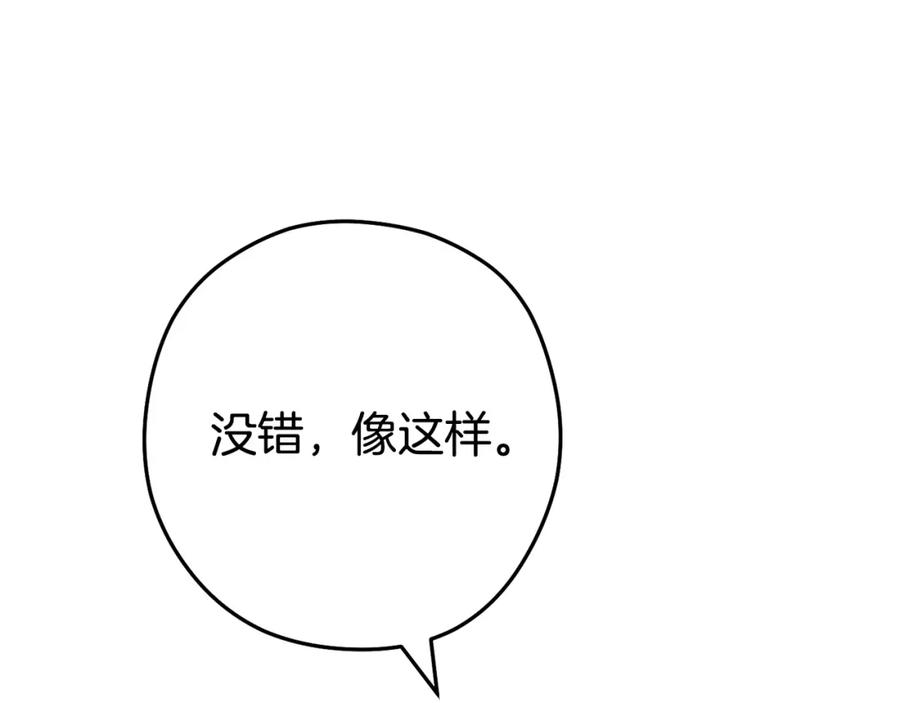 重启地下城 第159话 光头：我是个配角啊！ 第120页