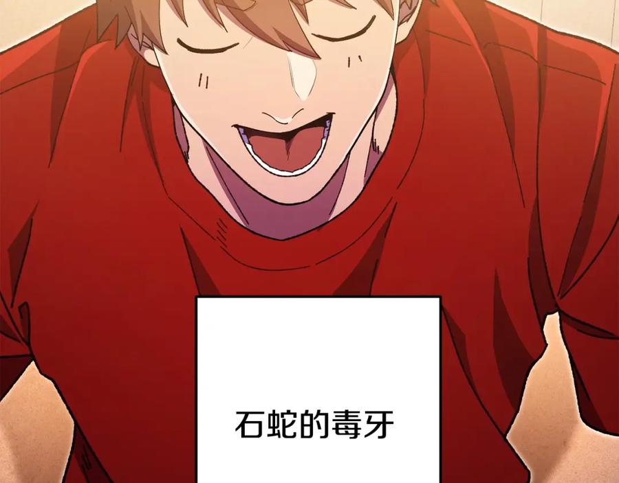 重启地下城 第159话 光头：我是个配角啊！ 第12页