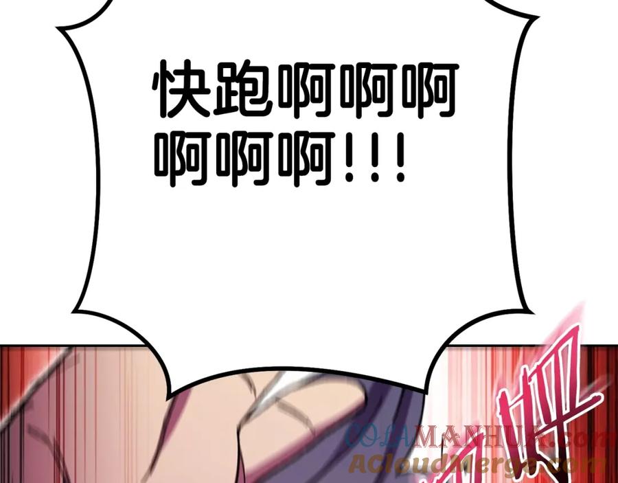 重启地下城 第159话 光头：我是个配角啊！ 第61页