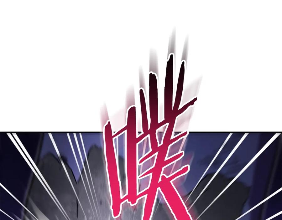 重启地下城 第159话 光头：我是个配角啊！ 第47页
