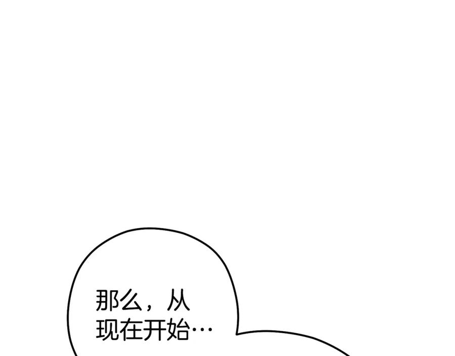 重启地下城 第159话 光头：我是个配角啊！ 第19页