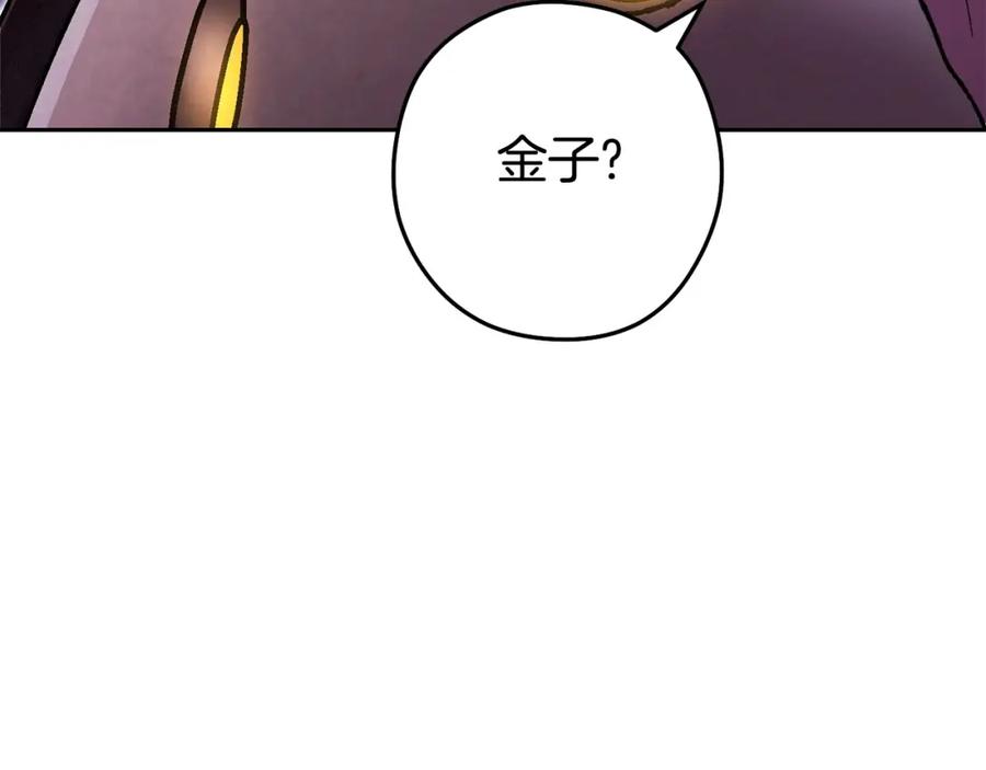 重启地下城 第159话 光头：我是个配角啊！ 第119页